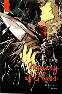 Image of Memory of Glass